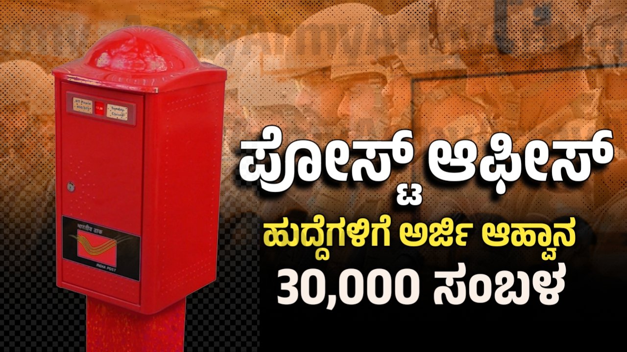 India Post Payments Bank (IPPB)