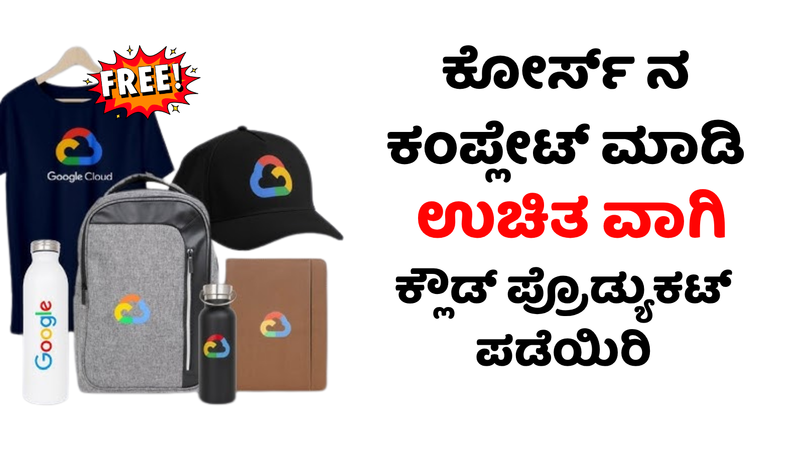 Google Could
