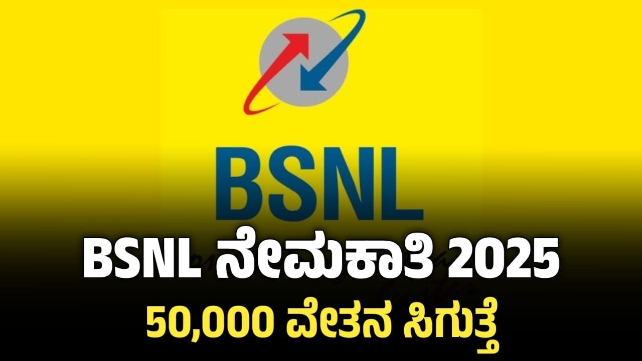BSNL Jobs