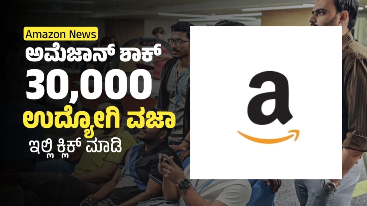 Amazon Layoffs