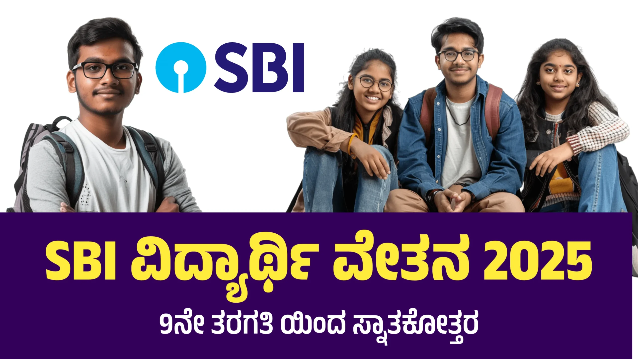 SBI Platinum Jubilee Asha Scholarship 2025