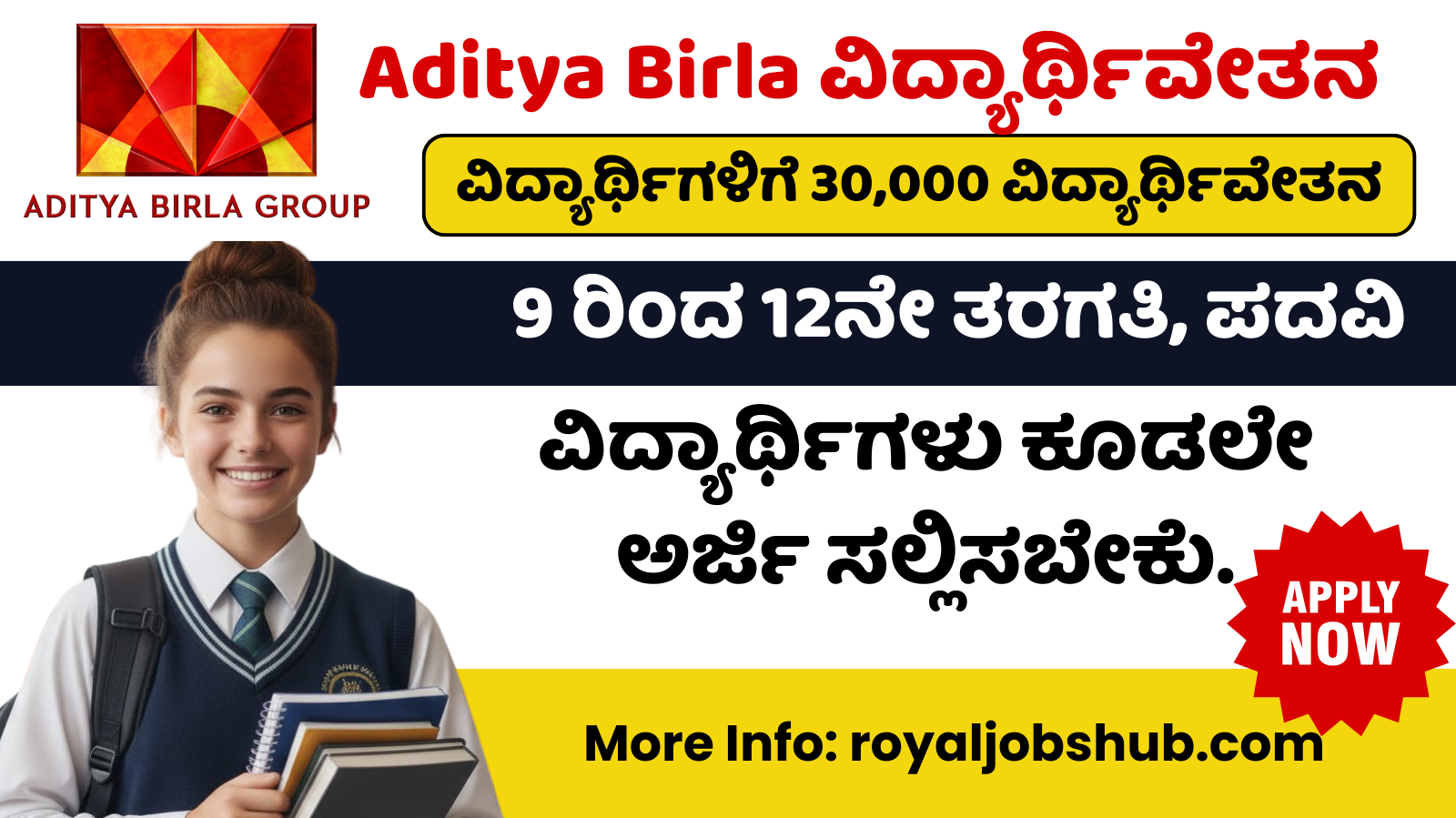 Aditya Birla Capital Scholarship 2025