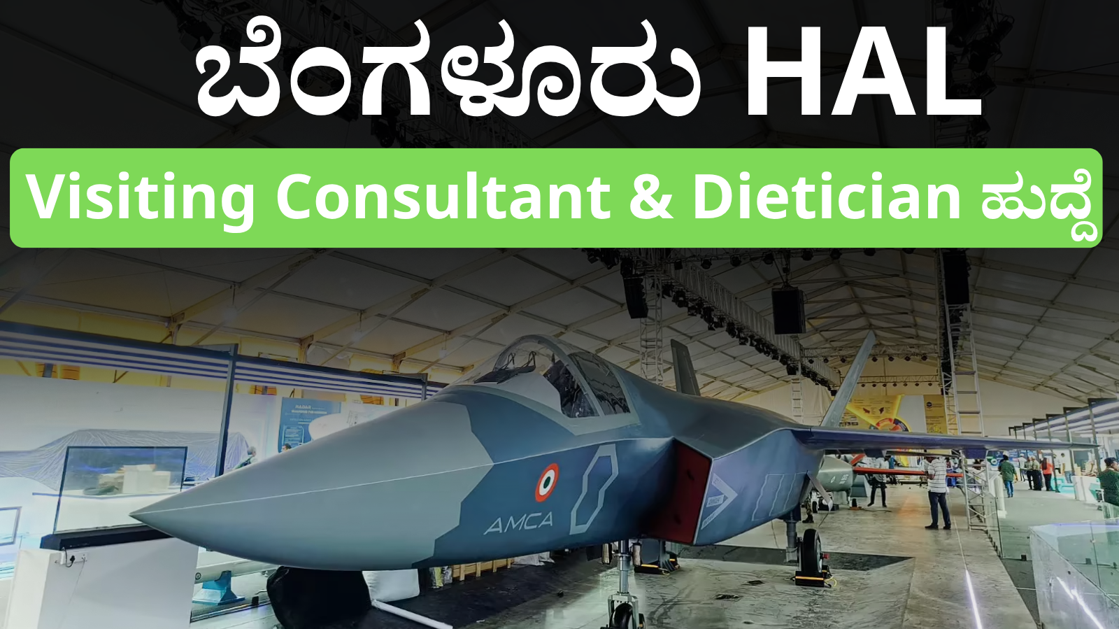 HAL India Recruitment 2025