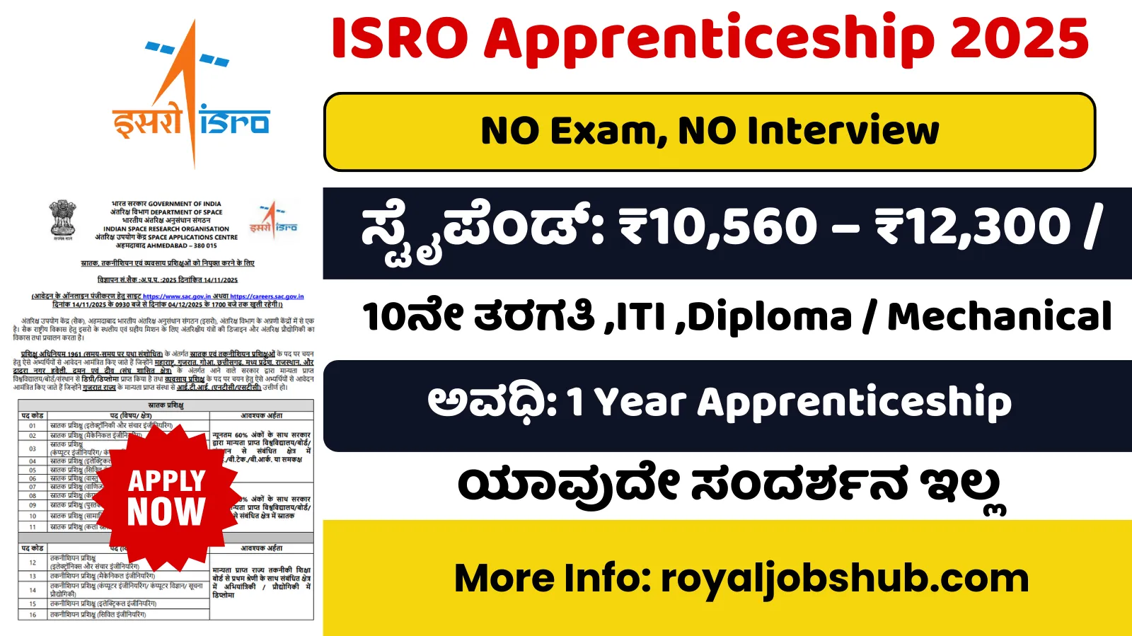 ISRO Apprenticeship 2025