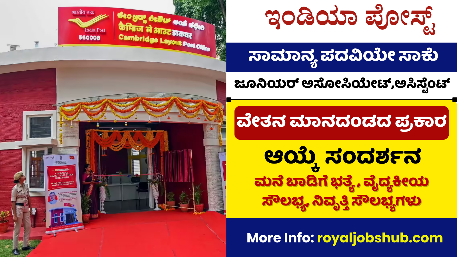 India Post Payments Bank (IPPB)