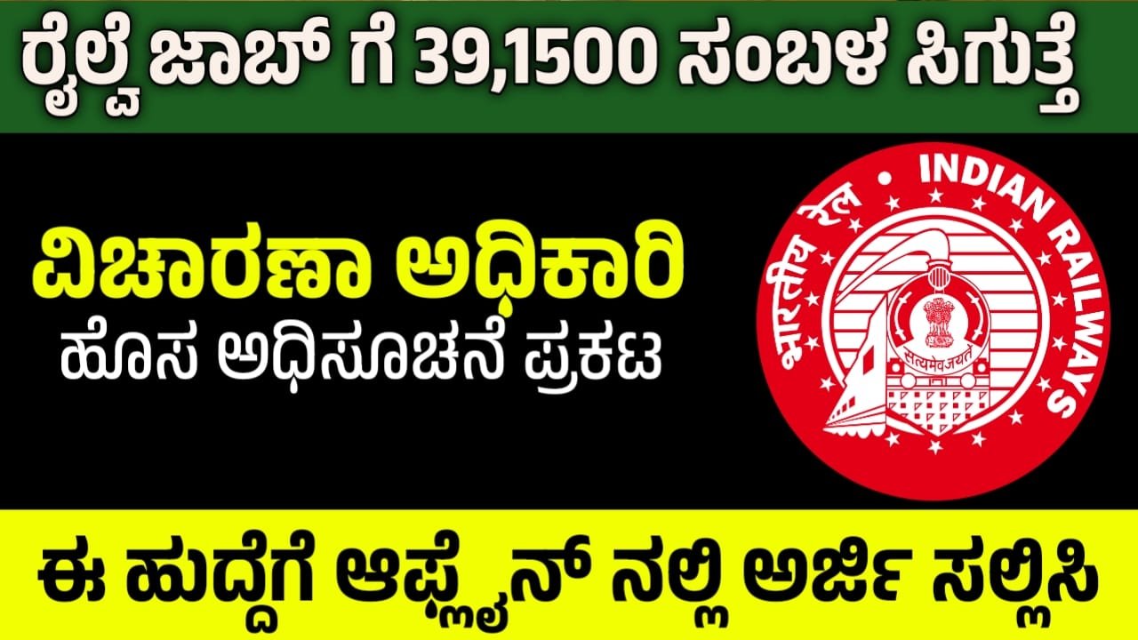 South East Central Railway (SECR) ನೇಮಕಾತಿ 2025