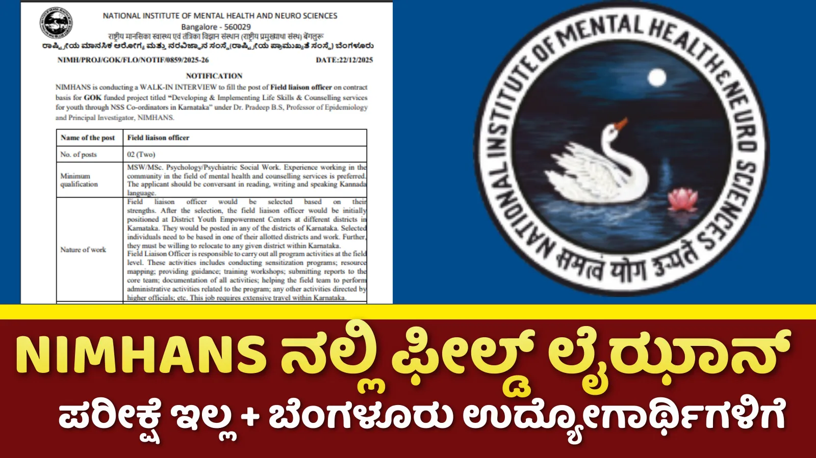 Field Liaison Officer Posts at NIMHANS