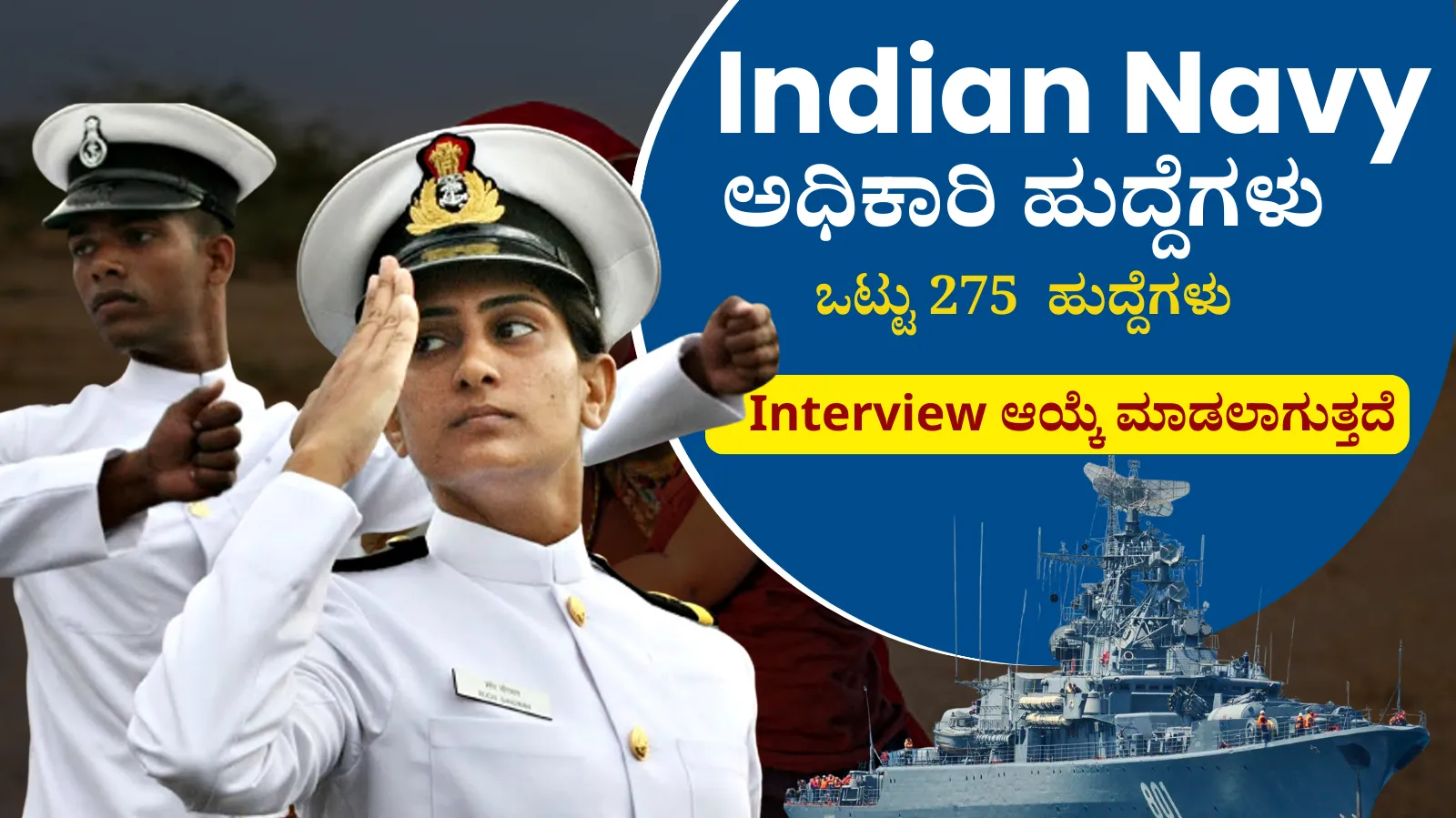 Indian Navy SSC 2026