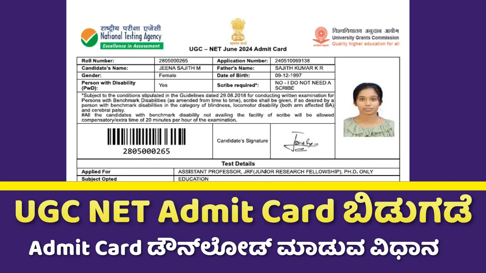 UGC NET Admit Card
