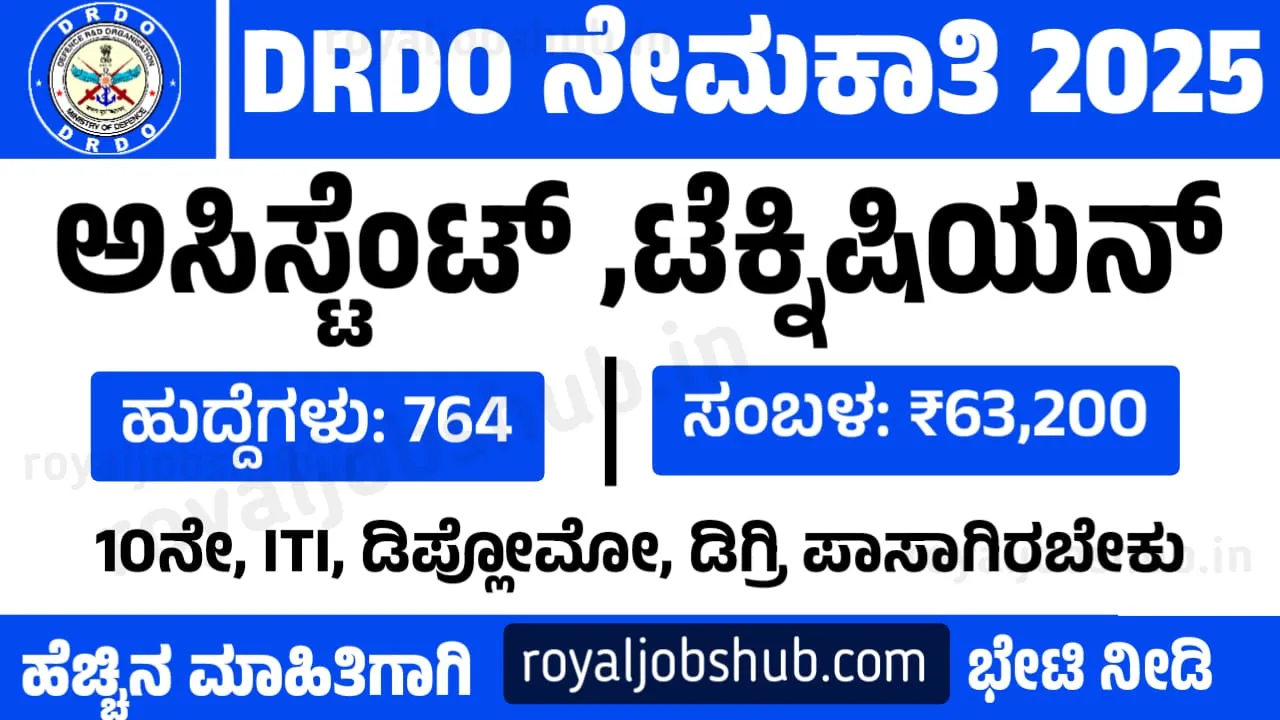 DRDO Recruitment 2025