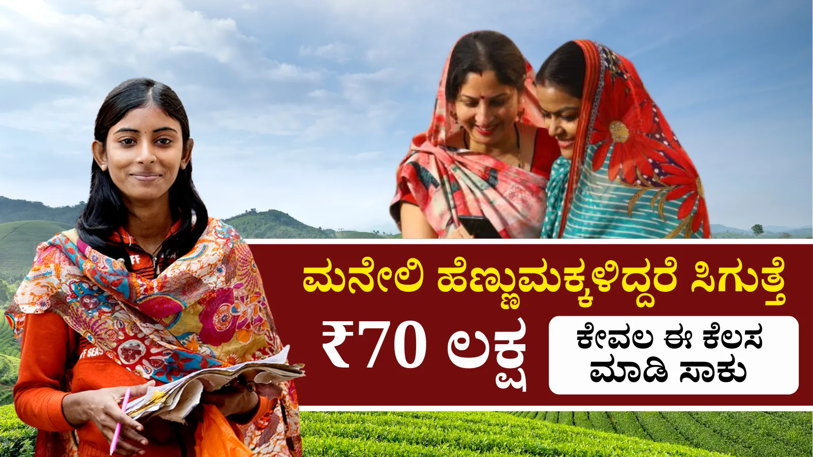 Will my daughter get ₹70 lakh at the age of 18?