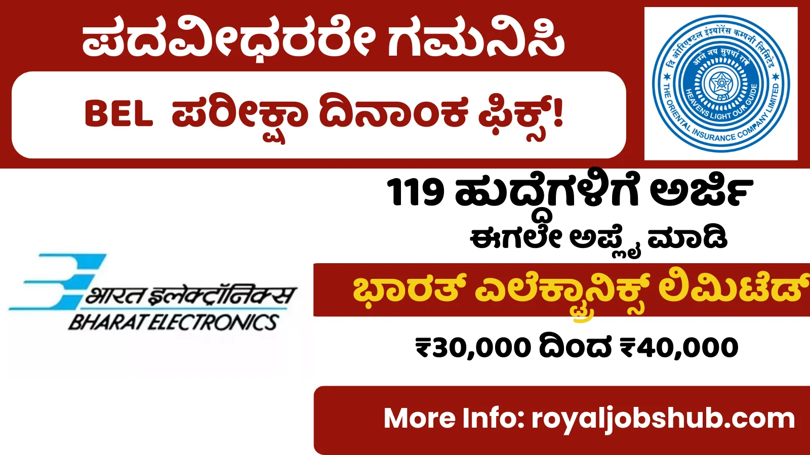 bel-trainee-engineer-recruitment-2026