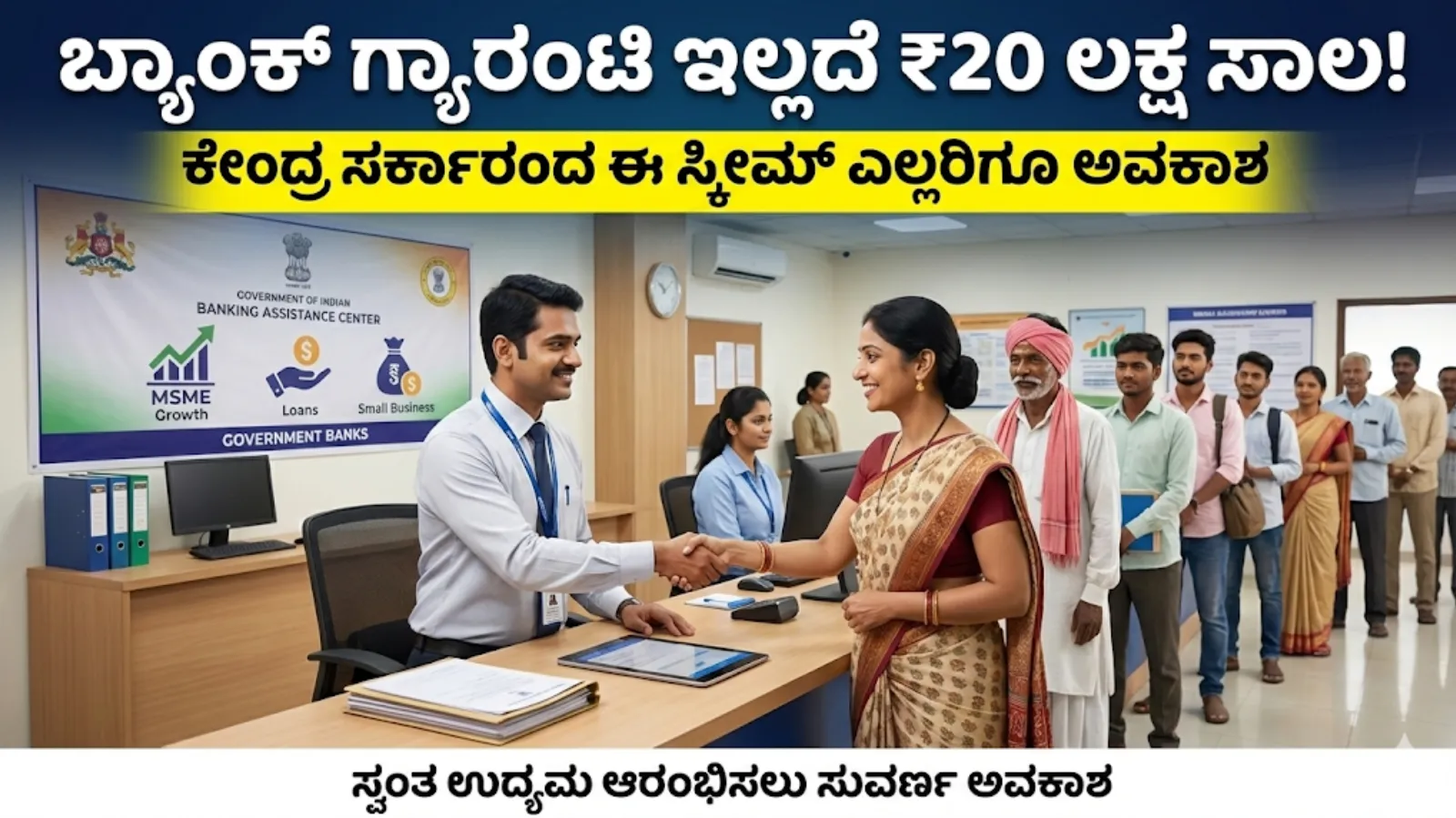 ಮುದ್ರಾ ಯೋಜನೆ