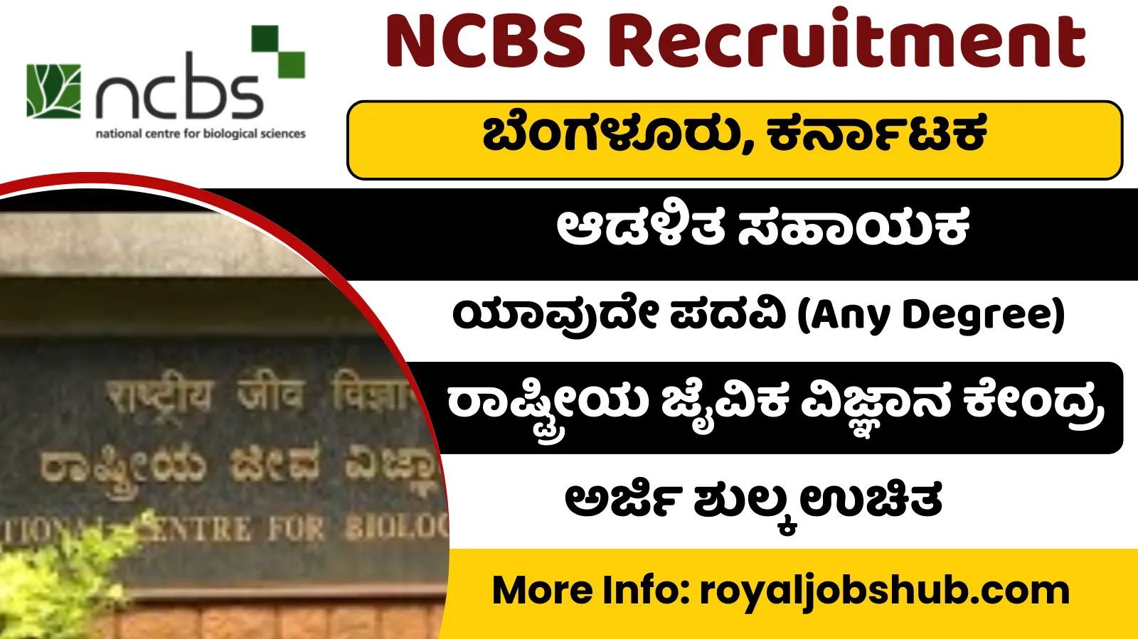 NCBS Recruitment