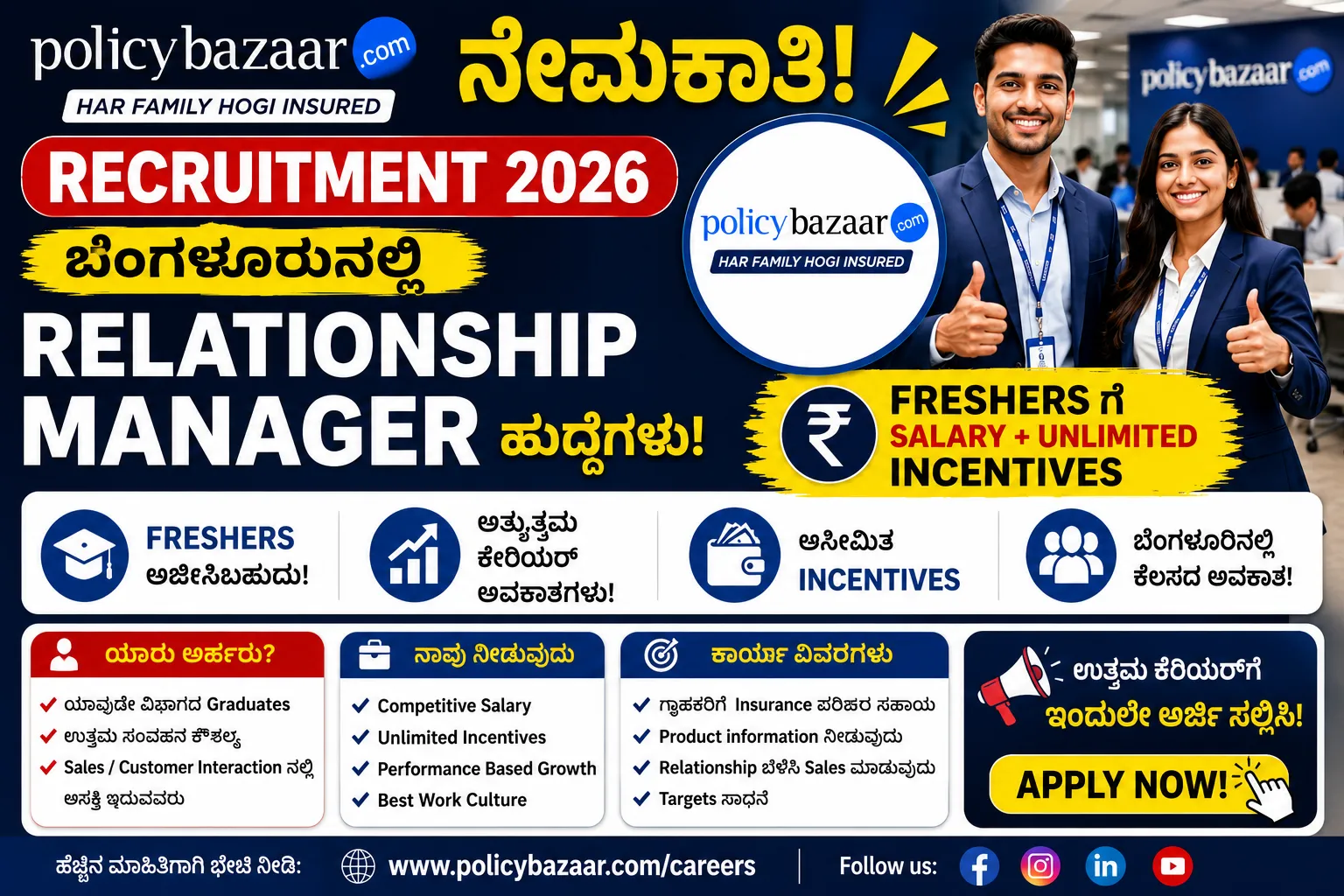 Policybazaar
