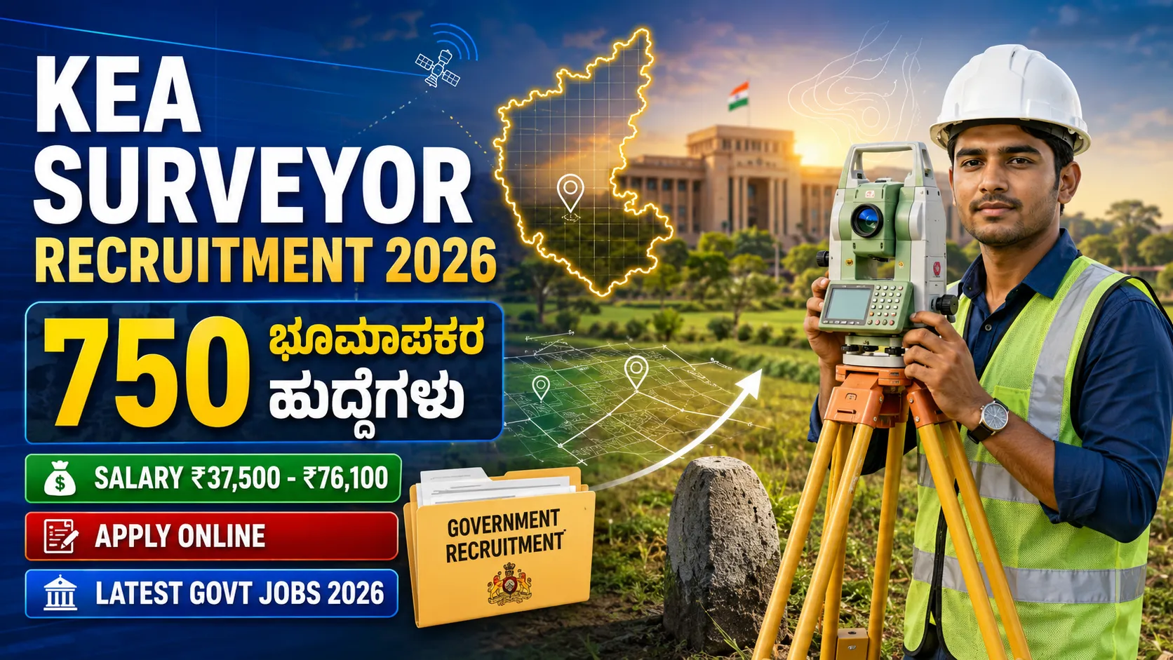 KEA Surveyor Recruitment 2026, Karnataka Surveyor Vacancy, Surveyor Jobs Karnataka, KEA Apply Online, Karnataka Government Jobs 2026, Group C Jobs Karnataka, Land Surveyor Recruitment, KEA Notification PDF, Surveyor Exam Pattern, Surveyor Salary Karnataka